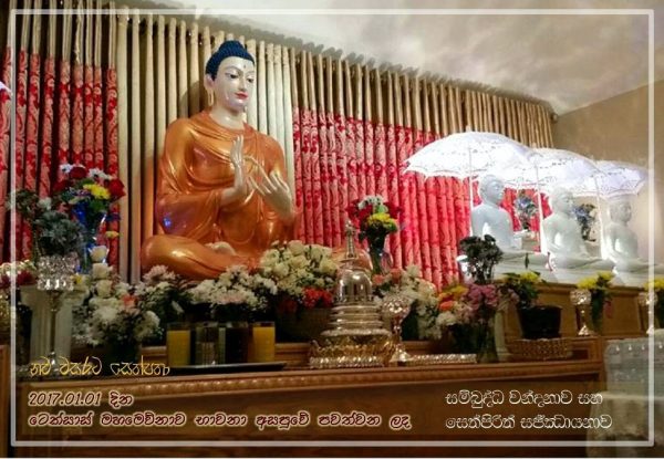 New Year’s Day 01-01-2017