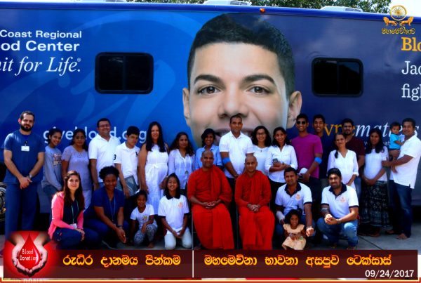 Blood Donation Campaign (09-24-2017)