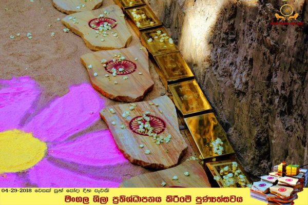 Groundbreaking Ceremony (04-29-2018)