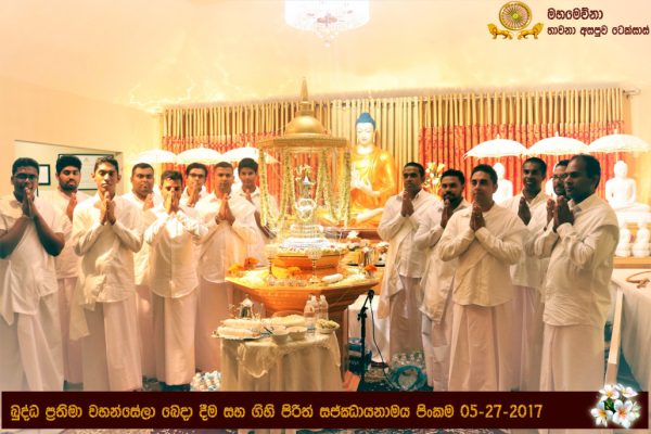 Dhamma Chanting (05-27-2017)